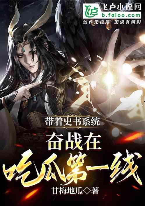 二层楼书院有声小说版 